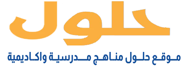 موقع حلول