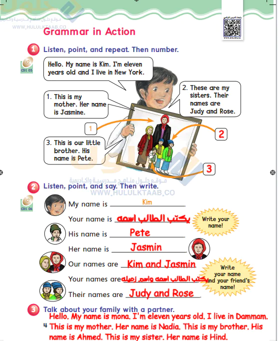 حل كتاب الانجليزي ثالث ابتدائي ف1 الفصل الاول 1446 محلول كاملا