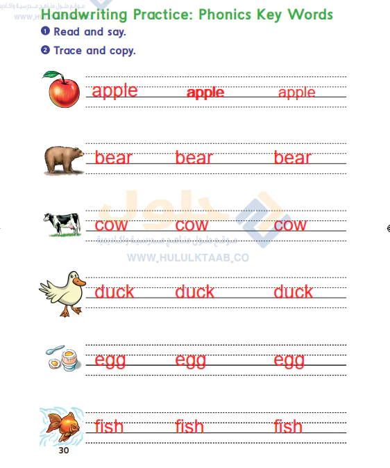 حل كتاب الانجليزي ثاني ابتدائي الفصل الاول 1446 كاملاً