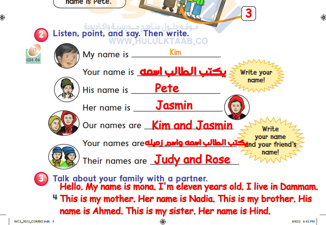 حل كتاب الانجليزي سادس ابتدائي Top goal الفصل الاول 1446 pdf