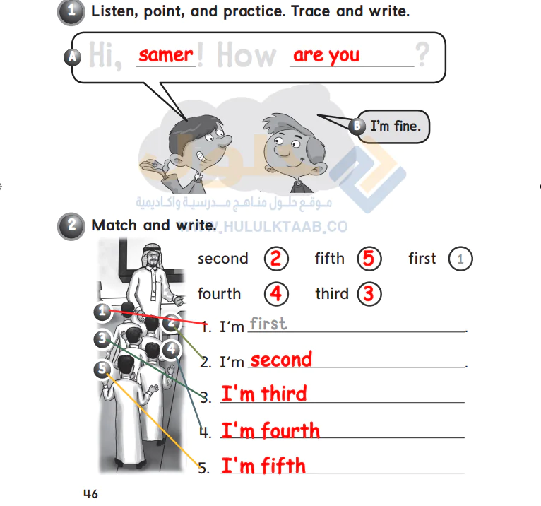 حل كتاب النشاط انجليزي ثاني ابتدائي ف1 الفصل الاول 1446 محلول