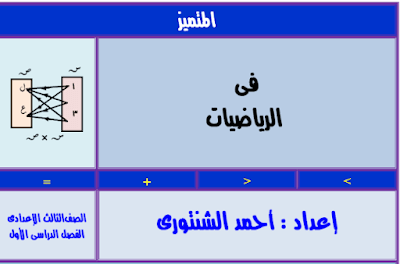 تحميل كتاب القران للصف التاسع اليمن 2026 pdf المنهج الجديد 2 ملخص كتاب الرياضيات الصف التاسع اليمن 2024 pdf