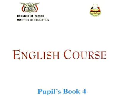 تحميل كتاب الانجليزي للصف الاول الثانوي اليمن 2024 pdf