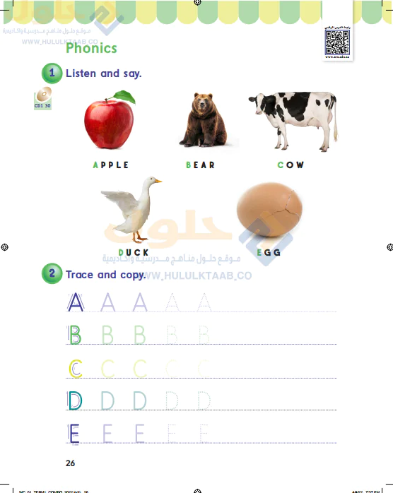 حل كتاب الانجليزي اول ابتدائي ف1 الفصل الاول 1446
